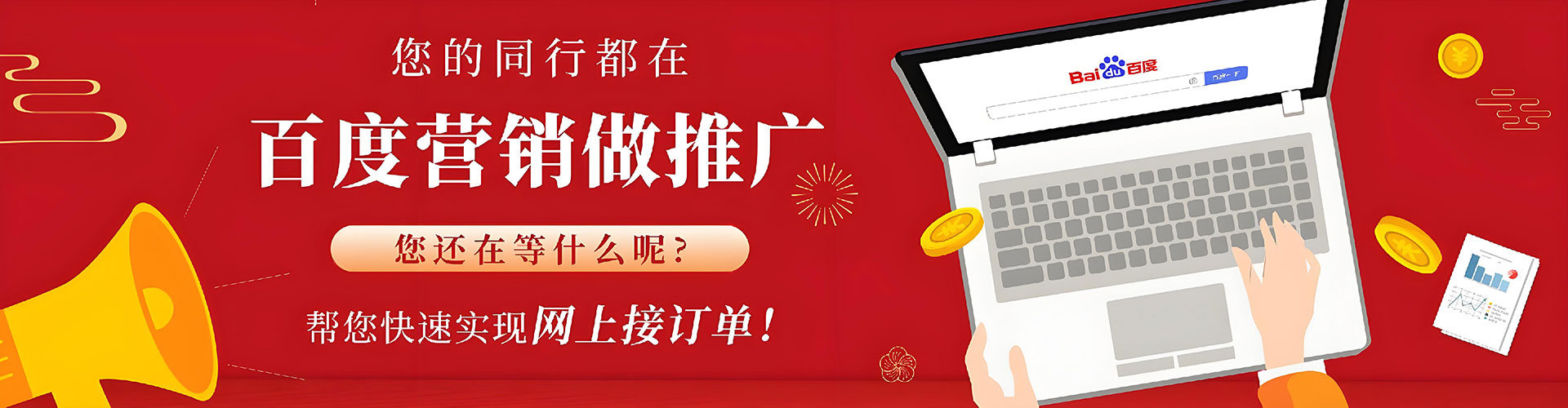 桥头如何百度推广